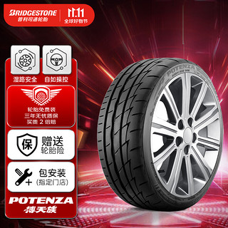 普利司通 POTENZA搏天族系列 RE003 汽车轮胎 225/45R17 94W