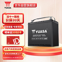 汤浅 Yuasa)汽车电瓶蓄电池75D23L 12V 三菱劲炫/格蓝迪  上门安装
