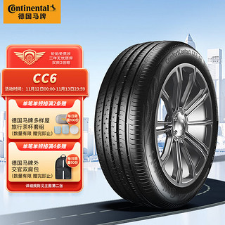 Continental 马牌 CC6 轿车轮胎 静音舒适型 215/55R16 93V