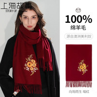 达芬奇密码 刺绣100%羊毛围巾女冬季旗袍披肩秋冬羊绒围脖礼盒 向阳而生 暗红
