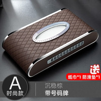 富屯 车载纸巾盒高档皮革创意带停车号码牌简约时尚多功能仪表台中控扶手箱遮阳板汽车用抽纸车内装饰用品盒 时尚款*沉稳棕带停车牌*附带纸巾防滑垫
