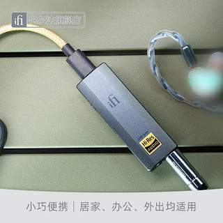 iFi/悦尔法 GO bar 音乐能量棒 便携解码耳放一体机 平衡传输