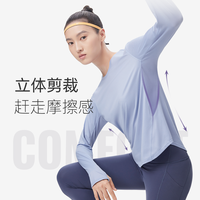 Keep 强速干服女运动上衣长袖T恤瑜伽服打底户外跑步长袖