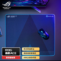 ROG 龙鳞ACE+画影ACE【AimLab合作版 鼠标鼠标垫套装】