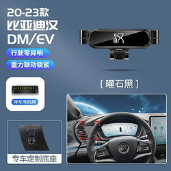 翼舞 比亚迪汉手机支架EV车载DM专用23款新DMI手机架BYD汉2023汽车用品 金属支架 23款比亚迪汉（汉标）