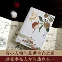 【赠荔枝鲜转运舆图】长安的荔枝 马伯庸口碑代表作 大医破晓篇两京十五日长安十二时辰显微镜下的大明 历史短小说书籍新华
