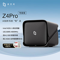 极空间私有云Z4Pro 性能版 8核16G内存 四盘位Nas网络存储服务器家庭个人云【配4块4T西数红盘PLUS】钛金灰