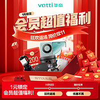 VATTI 华帝 同价双11+砸万元金蛋+入会领惊喜好礼