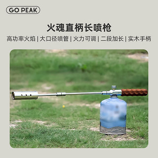 GOPEAK火魂  户外点火枪 户外野营露营野餐大功率喷枪可调节便携点火器 红色