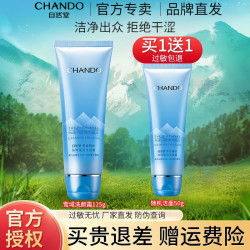 CHANDO 自然堂 洁面洗面奶 深层清洁控细腻泡沫
