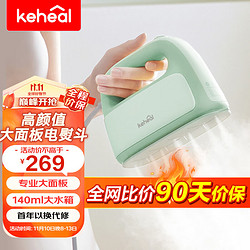 KEHEAL 科西逸尔 科西（KEHEAL）手持挂烫机家用 蒸汽熨斗旅行 宿舍便携熨衣服烫衣机 小型迷你电熨斗P1 薄荷绿