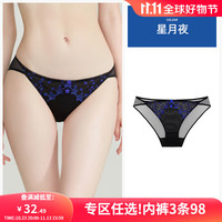 好奇蜜斯（Miss Curiosity）性感蕾丝内裤女2023情调纯棉抗菌裆薄款短裤 星月夜 S