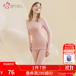 都市丽人 COSMO LADY保暖内衣女羽绒蚕丝抑菌高弹亲肤轻盈女士秋衣秋裤保暖内衣套装2W 油灰粉 XL