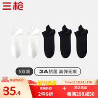三枪（THREEGUN）【5双】袜子男士透气吸汗休闲网纹男船袜防滑3A抗菌纯色简约船袜 组合8:2白+3黑 均码