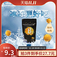 BOBOCORN 抱抱堂 可以冻着吃的焦糖味爆米花袋装便利店追剧小零食电影院同款