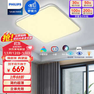 PHILIPS 飞利浦 简斌系列 9290032140  LED吸顶灯 55W 皓月白 593*593*95mm 智控款