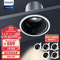 PHILIPS 飞利浦 led防眩射灯筒灯嵌入式小山丘孔灯客厅吊顶用68-75mm2700K5只装9W