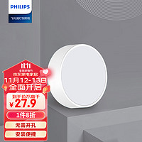 PHILIPS 飞利浦 led明装筒灯射灯客厅过道吊顶用孔灯玄关灯7W 4000K