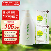 SUPER MILD 惠润 净洗护套装原装进口草本精华 绿野洗发露600ml+替换装400ml*2