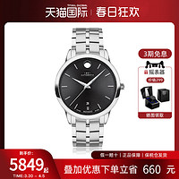 MOVADO 摩凡陀 1881瑞动系列 39.5毫米自动上链腕表 0607461