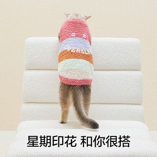 蕉内绒绒520H星期主题宠物衣服小狗狗猫咪半边绒背心保暖宠物服秋冬季 青提-星期一 S