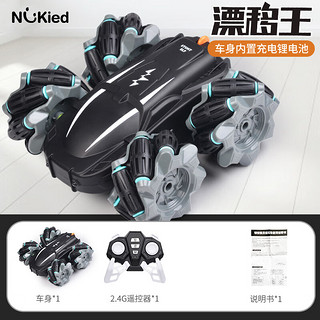 NUKied 纽奇 儿童玩具男孩遥控车万向行驶双面四驱漂移车越野车3-6岁 漂移王遥控车