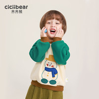 齐齐熊 cicibear儿童卫衣秋装外套男童加绒衣服宝宝保暖上衣复古撞色套头新 桦白色 80cm