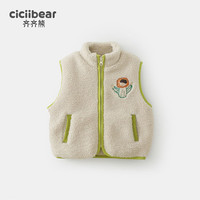 齐齐熊 cicibear男童马甲春秋宝宝羊羔绒坎肩儿童保暖背心外穿婴儿马夹秋季 杏仁米 110cm