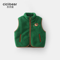 齐齐熊 cicibear男童马甲春秋宝宝羊羔绒坎肩儿童保暖背心外穿婴儿马夹秋季 森林绿 80cm
