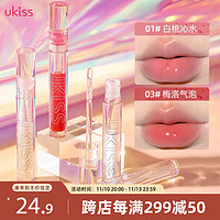 88VIP：ukiss 悠珂思 透明水光唇油2ml #01白桃沁水 嘟嘟玻璃唇保湿唇釉口红