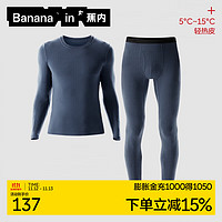 Bananain 蕉内 轻热皮301+保暖内衣男女士薄暖秋衣秋裤套装隐形大圆领无痕打底衣 夜深蓝 L