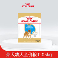 ROYAL CANIN 皇家 狗粮(Royal Canin) 柴犬幼犬全价粮 SIJ29 0.05kg