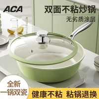 ACA 北美电器 陶瓷特厚平底煎锅不沾锅无油烟炒菜锅不粘锅铁锅电磁燃气灶用