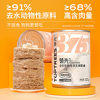 88VIP：领先 全价生骨肉狗主食罐头成犬幼犬宠物零食营养湿粮375g