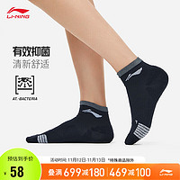 LI-NING 李宁 抑菌|袜子23反光运动袜短袜（特殊产品不予退换货）AWST007