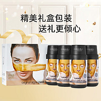 PLUS会员：CASMARA 黄金面膜 140g*4瓶