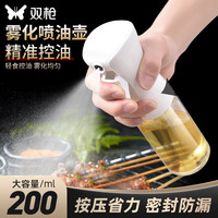 SUNCHA 双枪 喷油壶空气炸锅定量控油壶玻璃调料瓶白色200ml