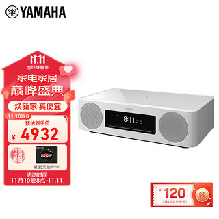 YAMAHA 雅马哈 TSX-N237 音响音箱 迷你音响 CD播放器 USB播放机 FM收音机 蓝牙台式音响 时尚白