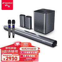 山水（sansui）DV-95Q 回音壁音箱 家庭影院 Soundbar家庭KTV 居家5.1声道无线3D环绕无线蓝牙家庭客厅电视音响