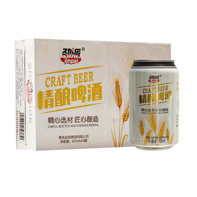 jinpai 劲派 青岛劲派 精酿啤酒   酒精度2.5%vol小罐装啤酒24罐 整箱