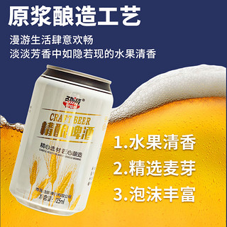 jinpai 劲派 青岛劲派 精酿啤酒   酒精度2.5%vol小罐装啤酒24罐 整箱