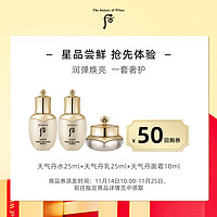 WHOO 后 The History of Whoo）天气丹花献光彩紧颜3件套（滋养液25ml+滋养乳25ml+滋养霜10ml）