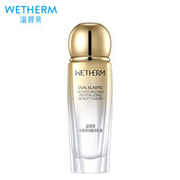  WETHERM/温碧泉 便携旅行装 爽肤水  5ml