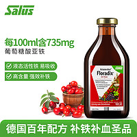 Salus Floradix 德国铁元红版口服液女性孕妇补铁补气血500ml*4瓶