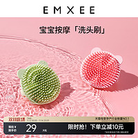 EMXEE 嫚熙 婴儿洗头刷硅胶宝宝去头垢用品搓澡新生儿童洗澡神器沐浴海棉