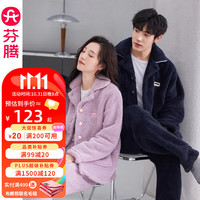 芬腾珊瑚绒睡衣女长袖开衫秋冬舒适保暖法兰绒男家居服两件套 香芋紫【单女款】 XL:女124-142,男146-165斤