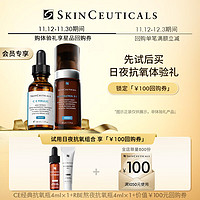 SKINCEUTICALS 修丽可 CE精华4ml+RBE精华4ml 会员试用