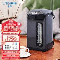 ZOJIRUSHI 象印 ZO JIRUSHI）电水壶 日本 微电脑 电动给水五段控温5L容量 CD-NAH50C-BM 金属黑