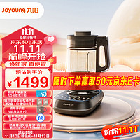 九阳（Joyoung）轻音破壁机 家用榨汁机豆浆机1.75L大容量 口感可调 多重降噪 变频轻音 触控彩屏 破壁机B1 Pro 