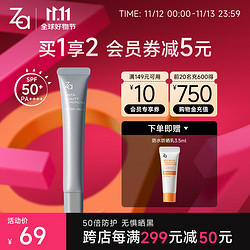 Za 姬芮 毛孔柔焦光采透白隔离乳SPF50+ 30g